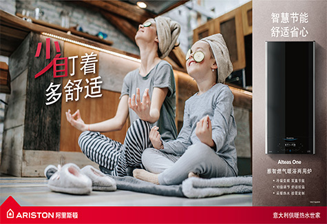 阿里斯頓年貨節“龍”重開場，守護溫暖迎新年