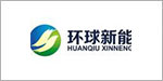 北京環球新能科技開發有限公司