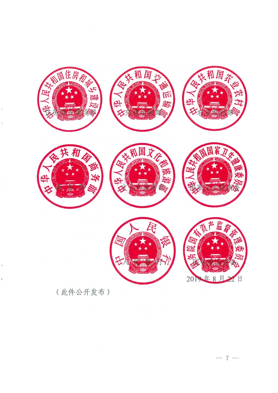 市場(chǎng)監(jiān)管總局等14個(gè)部門關(guān)于開展2019年全國(guó)&ldquo;質(zhì)量月&rdquo;活動(dòng)的通知