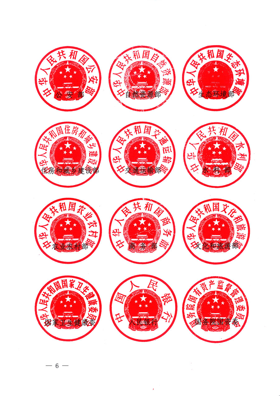 市場監(jiān)管總局等16個(gè)部門關(guān)于開展2020年全國&ldquo;質(zhì)量月&rdquo;活動(dòng)的通知（國市監(jiān)質(zhì)〔2020〕133號(hào)）