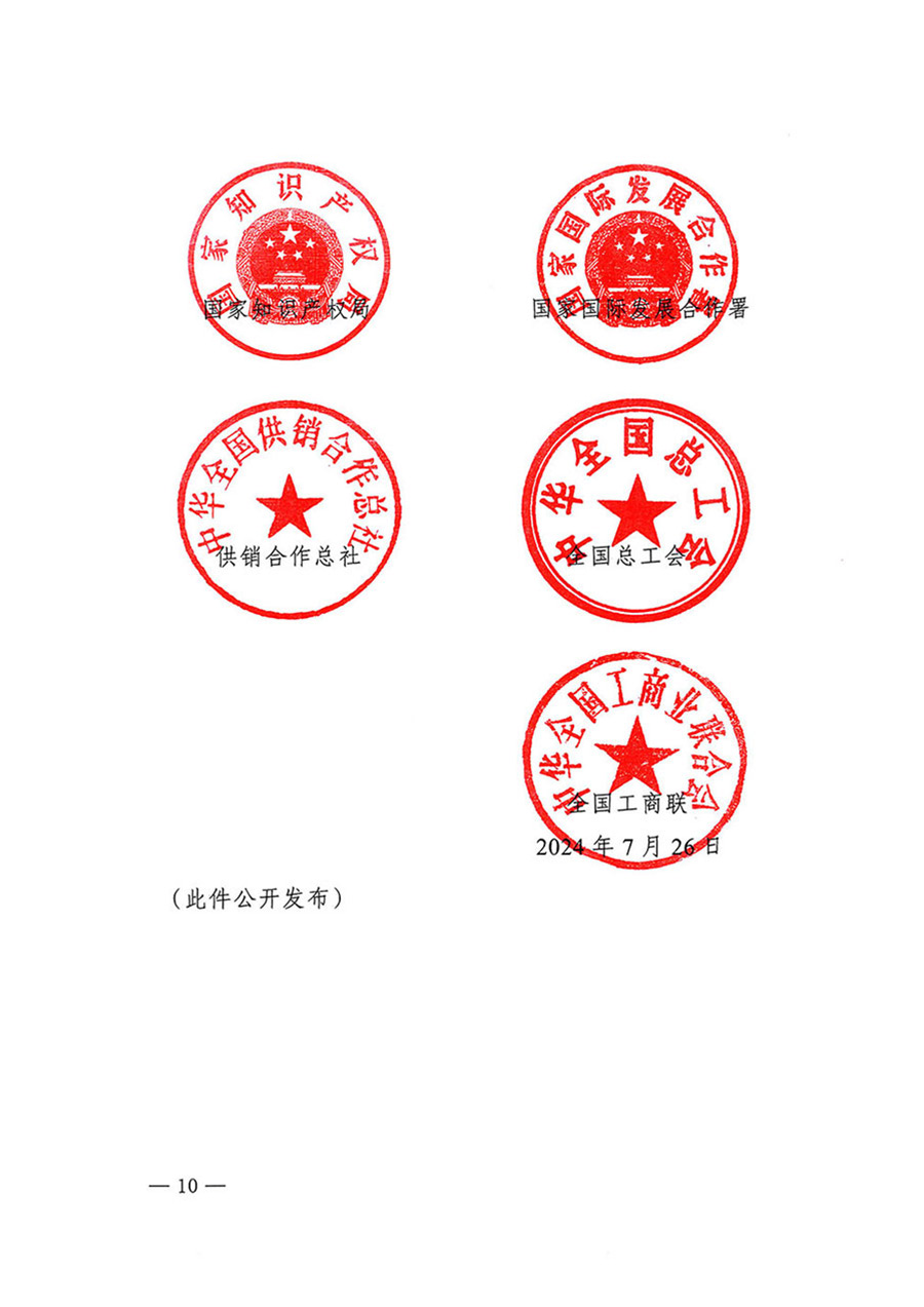 中國(guó)質(zhì)量檢驗(yàn)協(xié)會(huì)關(guān)于轉(zhuǎn)發(fā)《關(guān)于開展2024年全國(guó)&ldquo;質(zhì)量月&rdquo;活動(dòng)的通知》的函（質(zhì)檢協(xié)函〔2024〕116號(hào)）