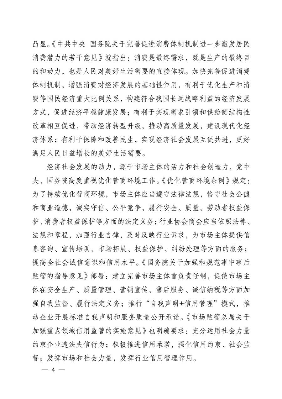 中國質(zhì)量檢驗(yàn)協(xié)會關(guān)于組織開展全國質(zhì)量檢驗(yàn)穩(wěn)定合格產(chǎn)品（2023-2026年度）調(diào)查匯總和質(zhì)量信譽(yù)承諾公告宣傳工作的公告(中國質(zhì)量檢驗(yàn)協(xié)會公告&bull;2026年第3號)