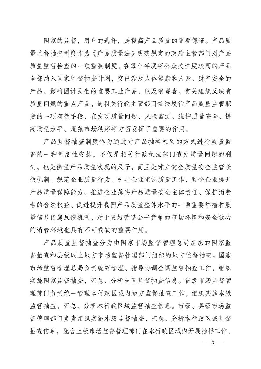 中國質(zhì)量檢驗(yàn)協(xié)會關(guān)于組織開展全國質(zhì)量檢驗(yàn)穩(wěn)定合格產(chǎn)品（2023-2026年度）調(diào)查匯總和質(zhì)量信譽(yù)承諾公告宣傳工作的公告(中國質(zhì)量檢驗(yàn)協(xié)會公告&bull;2026年第3號)