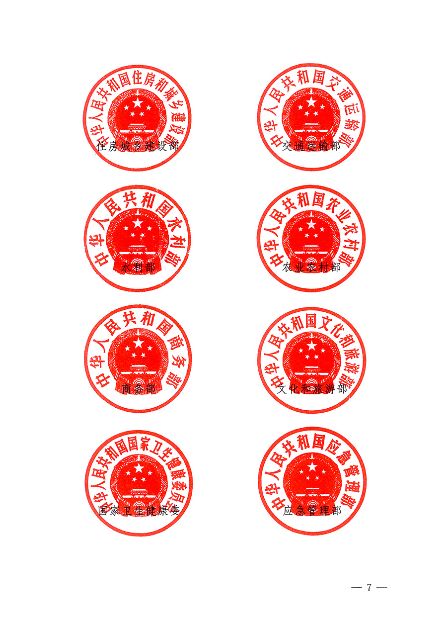 市場監(jiān)管總局等26個(gè)部門（單位）聯(lián)合發(fā)布開展2025年全國&ldquo;質(zhì)量月&rdquo;活動(dòng)通知(國市監(jiān)質(zhì)發(fā)〔2025〕77號(hào))