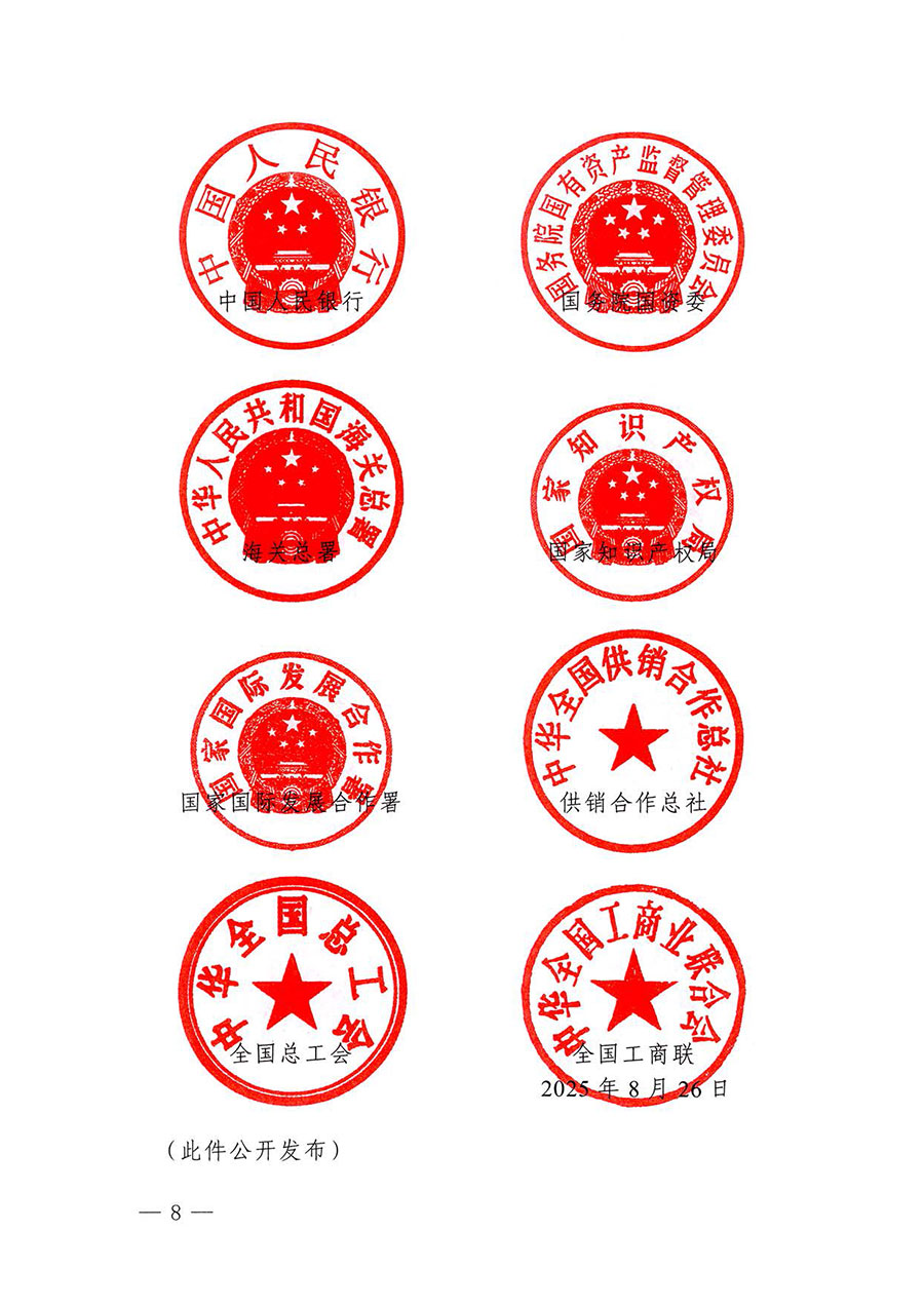 中國質(zhì)量檢驗(yàn)協(xié)會(huì)關(guān)于轉(zhuǎn)發(fā)《關(guān)于開展2025年全國&ldquo;質(zhì)量月&rdquo;活動(dòng)的通知》的通知(中檢辦發(fā)〔2025〕114號(hào))