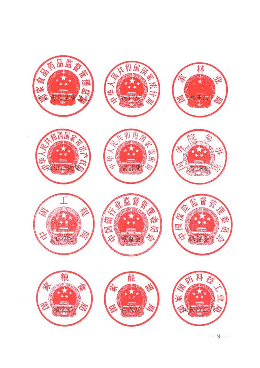 質(zhì)檢總局等關(guān)于開(kāi)展2017年全國(guó)&ldquo;質(zhì)量月&rdquo;活動(dòng)的通知