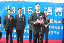 時(shí)任北京市人民政府副市長(zhǎng)陸昊在2005年“3.15”咨詢活動(dòng)開幕式上講話