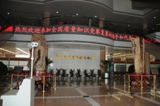 國(guó)家質(zhì)檢總局一樓大廳裝飾一新,熱烈歡迎參加“質(zhì)量和安全年”活動(dòng)中重要活動(dòng)之一“全國(guó)質(zhì)量知識(shí)競(jìng)賽”復(fù)賽考試的選手和代表