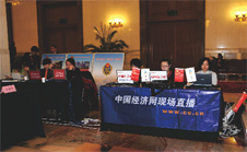 人民網(wǎng)、中國(guó)經(jīng)濟(jì)網(wǎng)等40多家媒體現(xiàn)場(chǎng)全程直播此次盛況